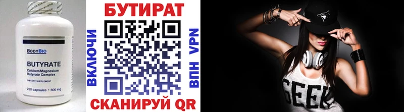 Бутират GHB Купить закладки Горняк