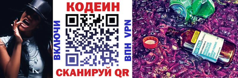 Купить  Горняк  Codein напиток Lean (лин) 