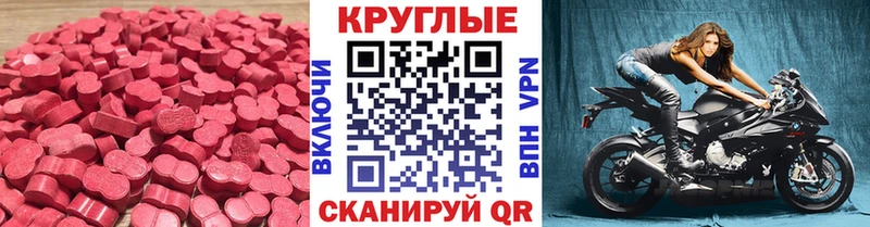Экстази XTC  Купить где  Горняк 