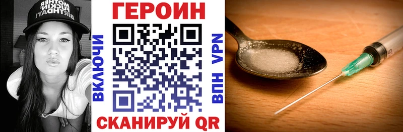 Купить закладки  Горняк  ГЕРОИН хмурый 